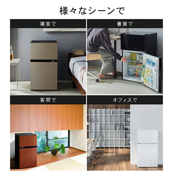 楽天市場】冷蔵庫 一人暮らし 小型 2ドア 87L 右開き コンパクト 冷蔵 