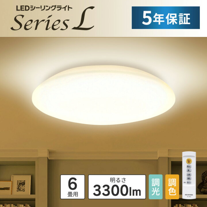 楽天市場】【節電モデルがおすすめ☆3個セット】シーリングライト 6畳 