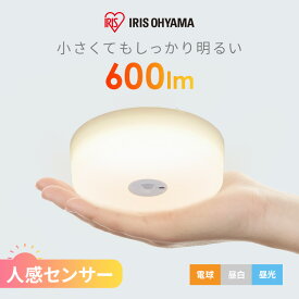 【ポイント5倍★23日20時～27日10時】シーリングライト 小型 人感センサー 600lm 薄型 LED 省エネ アイリスオーヤマ 3年保証コンパクト 天井照明 おしゃれ 廊下 玄関 キッチン SCL6LMS-MCHL SCL6NMS-MCHL SCL6DMS-MCHL