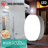玄関 照明 ポーチライト おしゃれ LED 100W ブラケットライト アイリスオーヤマ LEDポーチ灯 ポーチ灯 ラ…