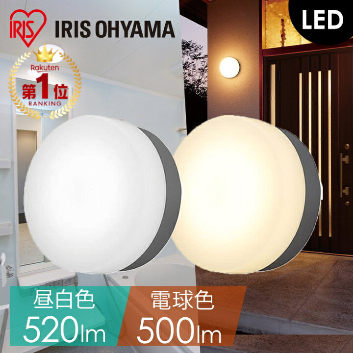 楽天市場】LEDポーチ灯 ポーチ灯 玄関 浴室 照明 丸型 60W 浴室灯 