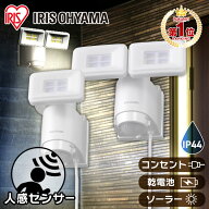 [P10倍★14日20:00-21日9:59]＼防犯モード搭載／ 【楽天1位獲得】 LEDライト 屋外 ソーラー コンセント …