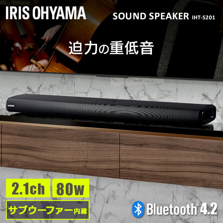 IRIS OHYAMA（アイリスオーヤマ） スピーカー テレビ テレビ用 