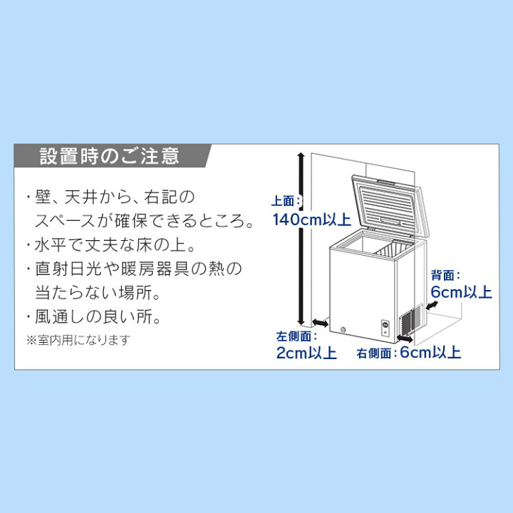 楽天市場】冷凍庫 家庭用 小型 100L アイリスオーヤマ 冷凍庫 上開き 