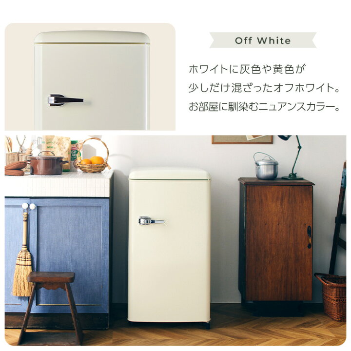 楽天市場】冷蔵庫 小型 1ドア 83L 右開き 冷凍室付き おしゃれ 冷凍 