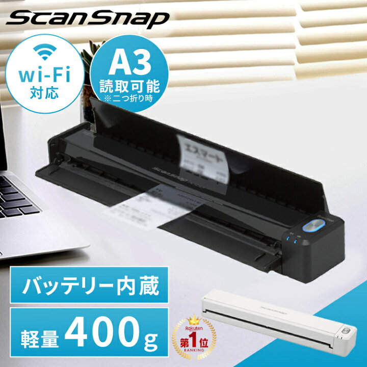 楽天市場】スキャナー ScanSnap iX100 FI-IX100BWスキャナー 