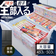 [P10倍★4日20:00-13日9:59]冷蔵庫 大型 503L 453L アイリスオーヤマ ストックアイ 冷凍冷蔵庫 冷凍庫 両…