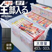 楽天市場】冷凍庫 500lの通販