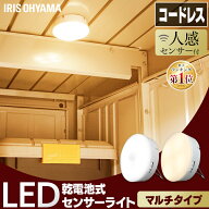 [P5倍★3日20:00-11日9:59]＼コードレスでも長寿命／ センサーライト 屋外 屋内 電池式 乾電池式 人感セ…
