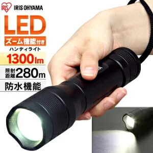 懐中電灯 小型 ハンディライト led 防水 単3乾電池 電池 防災用品 アウトドア 1300lm LWK-1300Z 作業灯 投光器 LED作業灯 LED投光器 昼光色 ワークライト スティックライト 非常灯 持ち運び 災害対策