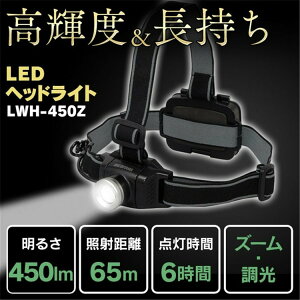 y17%OFFz wbhCg dr h hЗpi hЃObY 450lm LWH-450ZwbhCg ނ led Ɠ  LEDwbhCg LED hJ ho Ə oR AEghA Ro  _ wbg 