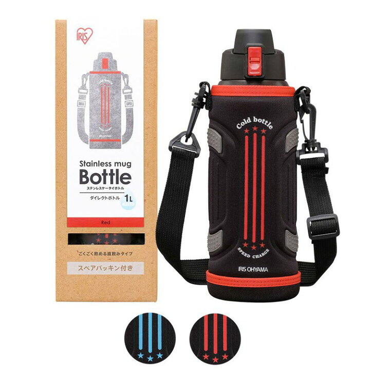 楽天市場 ポイント倍 水筒 1リットル Db 1000 送料無料 キッズ 直飲み 子供 ワンタッチ 軽量 洗いやすい 紐 カバー 紐付き 保冷 水分補給 お弁当 ランチ 部活 スポーツ レジャー シンプル 飲み物 二重構造 レッド ブルー アイリスオーヤマ Joyライト