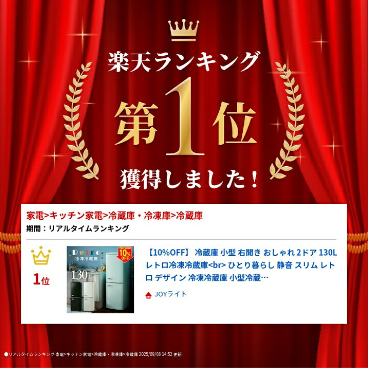 楽天市場】[P2倍☆4日20:00-13日9:59]冷蔵庫 小型 右開き おしゃれ 2 