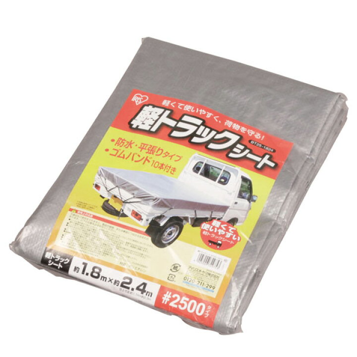 楽天市場】軽トラックシート ♯2500 BT25-1824 シルバー/グリーン 