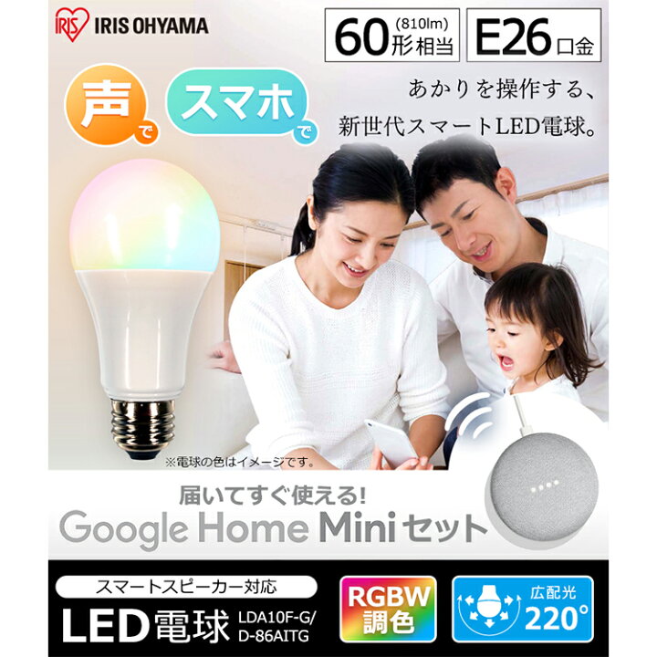 楽天市場】【GoogleHomeMiniセット】電球 led e26 60W 音声操作 