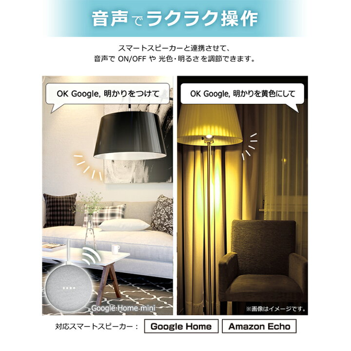 楽天市場】【GoogleHomeMiniセット】電球 led e26 60W 音声操作 