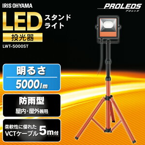  led O h 5000lm LWT-5000ST Or Ɠ  LEDƓ LED F LED [NCg X^hCg Ɩ hJ^ h Ə ȓd hJ ho Lz px  