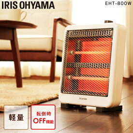 楽天市場 Eht 800w 電気ストーブ アイリスオーヤマの通販