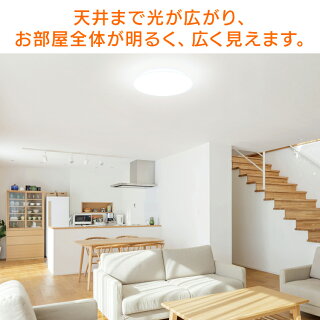LED照明器具ライト調光省エネ節電省エネ6畳10段階LEDシーリングライト5.06畳調光CL6D-AG