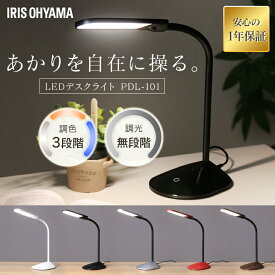 楽天市場 電気スタンド Pdl 101の通販