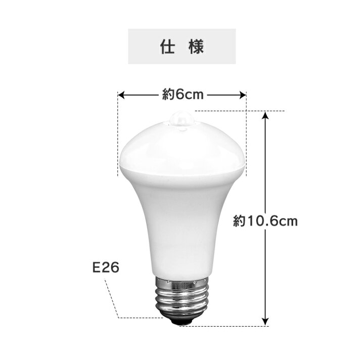 楽天市場 2個セット Led電球 E26 40w 人感センサー付送料無料 電球 Led 電気 照明 Led照明 天井照明 照明器具 人感センサー電球 人感 昼白色 電球色 トイレ 玄関 脱衣所 省エネ 一人暮らし まとめ買い アイリスオーヤマ Ldr6n H Se25 Ldr6l H Se25 Joyライト