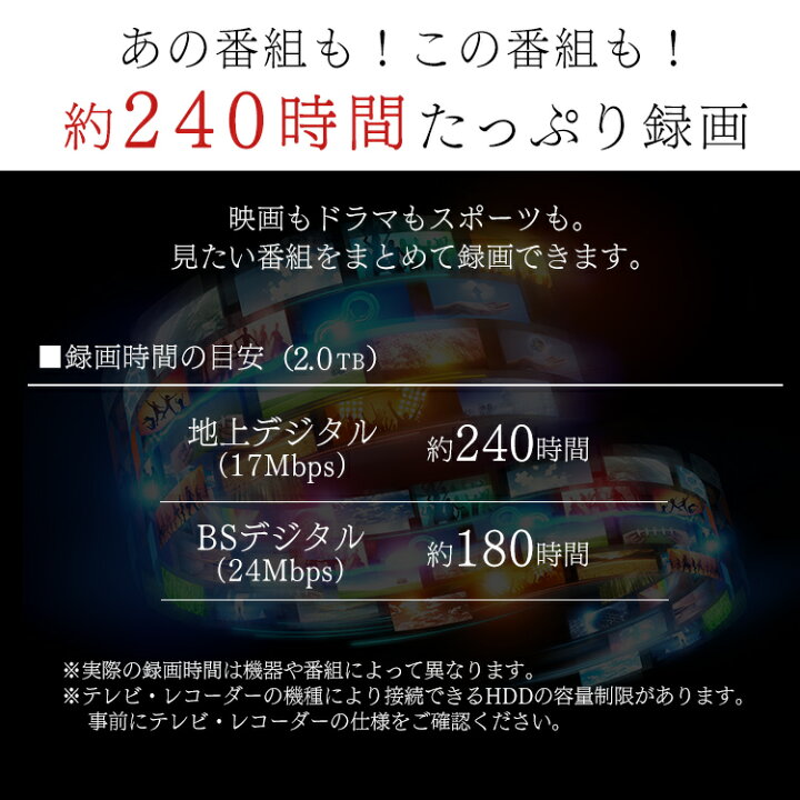 楽天市場 ハードディスク 外付け テレビ録画 2tb テレビ録画用 外付けハードディスク Hd Ir2 V1送料無料 Hdd 外付けhdd 録画用hdd テレビ 録画 録画用 縦置き 横置き 静音 コンパクト シンプル レコーダー Usb 連動 Luca ルカ アイリスオーヤマ Joyライト