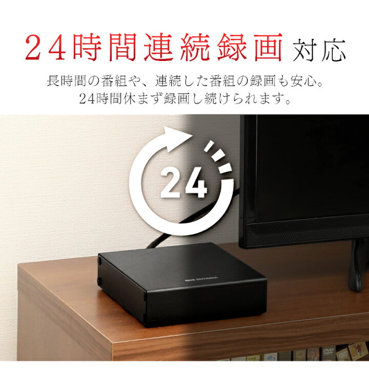 楽天市場】ハードディスク 外付け テレビ録画 4TB テレビ録画用 外付け 