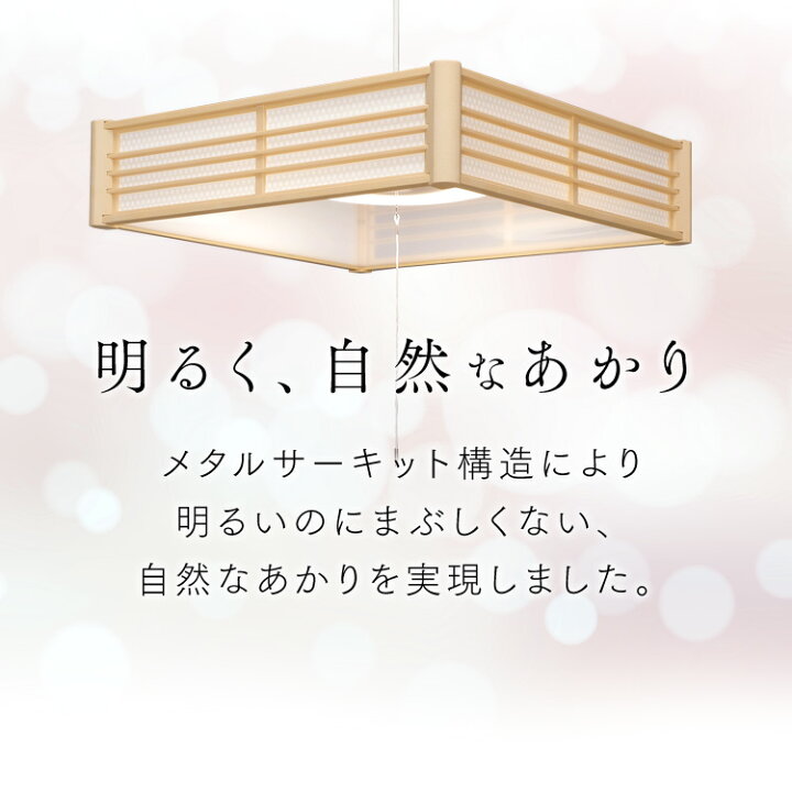 ペンダントライト 8畳 Led 調光 和室 アイリスオーヤマ 吊り下げ照明 天井照明 電気 照明器具 畳部屋 寝室 おしゃれ Plm8d J Oa Z 通販 ゆにでのこづち 店ペンダントライト Led 和風 おしゃれ 5年保証 和室 照明 8畳 調色 調光 Plm8dl J アイリスオーヤマ