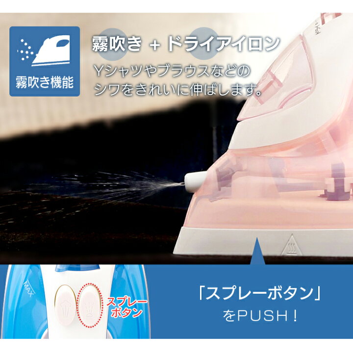 楽天市場】アイロン コードレス スチーム スチームアイロン SIR-04CL-P SIR-04CL-A送料無料 アイリスオーヤマ コンパクト 小型 霧吹き しわ伸ばし 衣類スチーマー しわ シワ おしゃれ 霧吹 一人暮らし 新生活 家電 単身赴任 スチームショット 軽量【D】 : JOYライト 楽天市場】アイロン コードレス スチーム スチームアイロン SIR-04CL-P SIR-04CL-A送料無料 アイリスオーヤマ コンパクト 小型 霧吹き しわ伸ばし 衣類スチーマー しわ シワ おしゃれ 霧吹 一人暮らし 新生活 家電 単身赴任 スチームショット 軽量【D】 : JOYライト