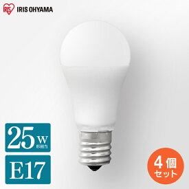 4個セット 電球 LED E17 25W アイリスオーヤマ 広配光 LED電球 ライト 照明 照明器具 天井照明 明るい 昼白色 電球色 昼光色 廊下 リビング トイレ 玄関 和室 長寿命 LDA2D-G-E17-2T62P LDA2N-G-E17-2T62P LDA2L-G-E17-2T62P