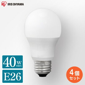 4個セット 電球 LED E26 40W アイリスオーヤマ 広配光 5年保証 LED電球 ライト 40形相当 明るい LED照明 照明 照明器具 天井照明 リビング 寝室 廊下 トイレ 洗面所 LDA4D-G-4T62P LDA4N-G-4T62P LDA4L-G-4T62P