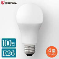 【4個セット】 電球 LED E26 100W おしゃれ アイリスオーヤマ LED電球 100形相当 ライト 広配光 昼白色 …