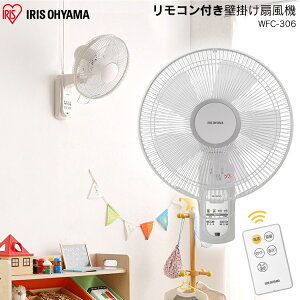 リモコン 壁掛け 扇風機 サーキュレーターの通販 価格比較 価格 Com