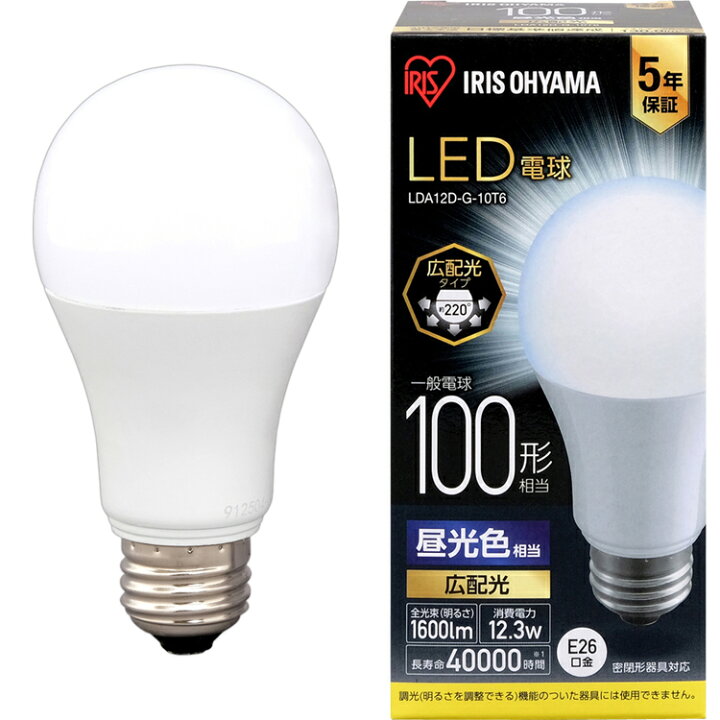 楽天市場】電球 led led電球 e26 E26 100W アイリスオーヤマ 広配光 100形相当 昼光色 昼白色 電球色 LDA12D-G-10T6 LDA12N-G-10T6 LDA12L-G-10T6LED電球 12.3W LEDライト 照明 ライト メーカー5年保証 長寿命 省エネ 節約 節電 : JOYライト 楽天市場】電球 led led電球 e26 E26 100W アイリスオーヤマ 広配光 100形相当 昼光色 昼白色 電球色 LDA12D-G-10T6 LDA12N-G-10T6 LDA12L-G-10T6LED電球 12.3W LEDライト 照明 ライト メーカー5年保証 長寿命 省エネ 節約 節電 : JOYライト