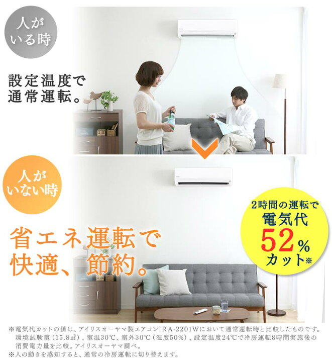 楽天市場 エアコン 10畳 2 8kw アイリスオーヤマ Irw 2819a送料無料 ルームエアコン クーラー 室内機 室外機 リモコン 冷暖房 冷房 冷房器具 冷房対策 暖房 暖房器具 省エネ リビング 寝室 子供部屋 タイマー 除湿 内部クリーン機能 音声操作 スマホ操作 夏 シンプル
