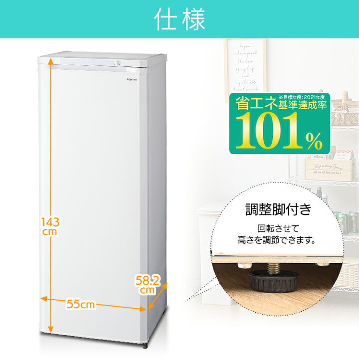 楽天市場】[P5倍☆4日20:00-13日9:59]設置無料冷凍庫 175L 前開き 1 