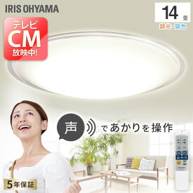 楽天市場 リビング 照明 Led 14畳の通販