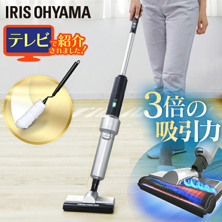 楽天市場 エントリーでp2倍 掃除機 コードレス 紙パック式 極細軽量スティッククリーナー Ic Sldcp5送料無料 アイリスオーヤマ スティッククリーナー スティック 紙パック クリーナー 吸引力 静音 コードレス掃除機 コードレスクリーナー 軽量 一人暮らし 新生活