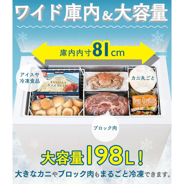 楽天市場】冷凍庫 上開き 198L アイリスオーヤマ バスケット付き 家庭用 業務用 大容量 大型 冷凍ストッカー 上開き式 チェストフリーザー 氷 冷凍食品 保存 食材 食品 食糧 ストック キッチン家電 ストック 省エネ 節電 庫内灯付き ホワイト ICSD-20A-W : JOYライト 楽天市場】冷凍庫 上開き 198L アイリスオーヤマ バスケット付き 家庭用 業務用 大容量 大型 冷凍ストッカー 上開き式 チェストフリーザー 氷 冷凍食品 保存 食材 食品 食糧 ストック キッチン家電 ストック 省エネ 節電 庫内灯付き ホワイト ICSD-20A-W : JOYライト