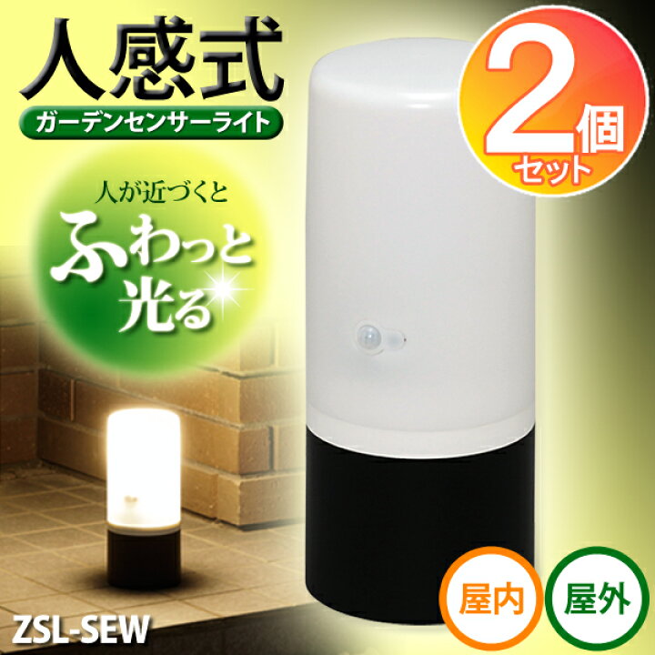 全日本送料無料 ホーム乾電池式センサーライトled1w 黄 Discoversvg Com