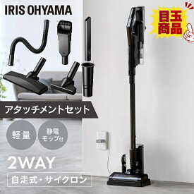 【選べる置くだけで充電スタンド付き】掃除機 コードレス サイクロン 小型 軽量 コードレス掃除機 サイクロン式 モップ アイリスオーヤマ 新生活 一人暮らし アタッチメント セット スティックSCD-184PM MTS29 【24GH】