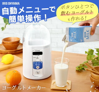 家電調理レシピ付き自家製発酵納豆美容麹甘酒ヨーグルトメーカーIYM-013アイリスオーヤマ