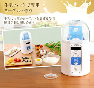 家電調理レシピ付き自家製発酵納豆美容麹甘酒ヨーグルトメーカーIYM-013アイリスオーヤマ