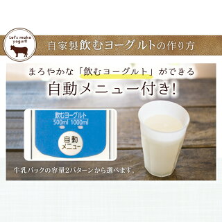 家電調理レシピ付き自家製発酵納豆美容麹甘酒ヨーグルトメーカーIYM-013アイリスオーヤマ