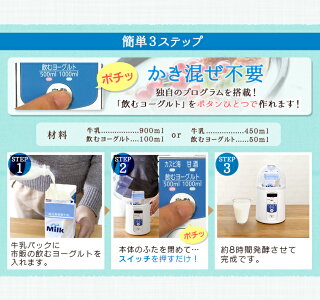 家電調理レシピ付き自家製発酵納豆美容麹甘酒ヨーグルトメーカーIYM-013アイリスオーヤマ