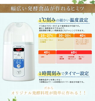 ヨーグルトメーカーIYM-013ヨーグルトメーカーヨーグルトメーカー自家製発酵納豆美容麹甘酒アイリスオーヤマ家電調理レシピ付き