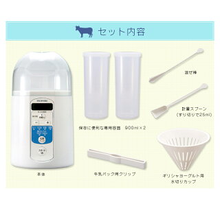 ヨーグルトメーカーIYM-013ヨーグルトメーカーヨーグルトメーカー自家製発酵納豆美容麹甘酒アイリスオーヤマ家電調理レシピ付き