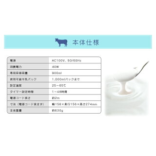 ヨーグルトメーカーIYM-013ヨーグルトメーカーヨーグルトメーカー自家製発酵納豆美容麹甘酒アイリスオーヤマ家電調理レシピ付き