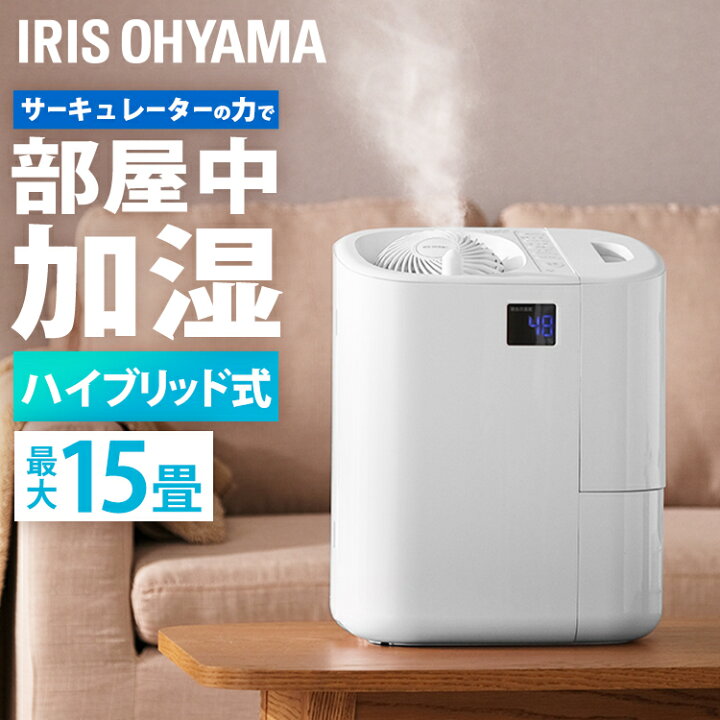 楽天市場】加湿器 卓上 小型 サーキュレーター付 静音 ハイブリッド 