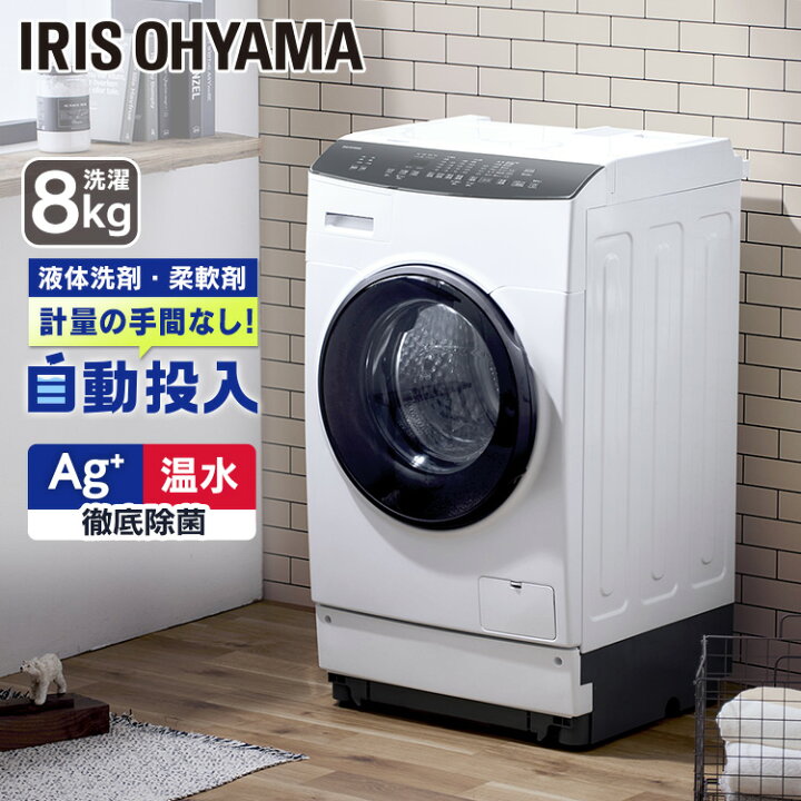 楽天市場】【設置無料】ドラム式洗濯乾燥機 8kg4kg 洗剤自動投入 Ag+ 
